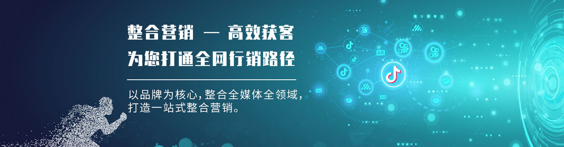 湟源信息流大师