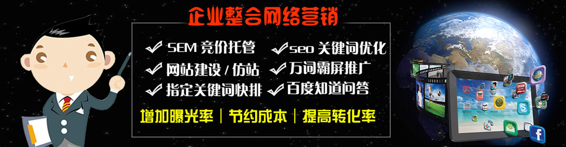 湟源搜索开户返点